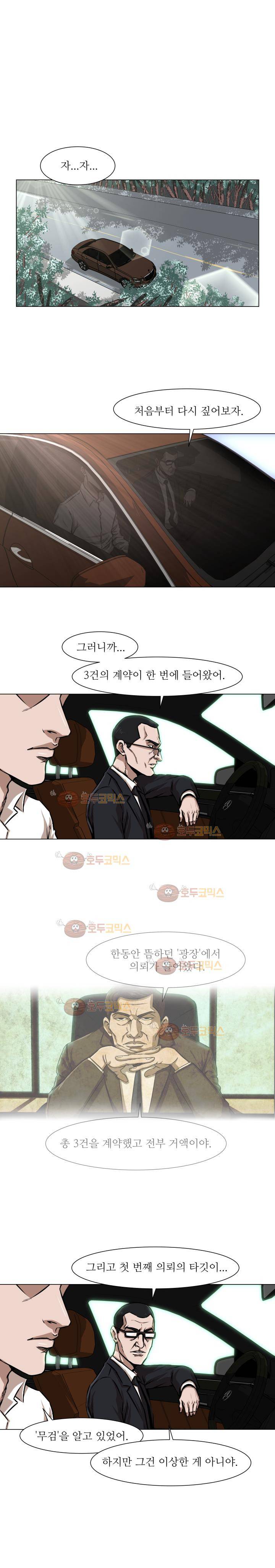 경계인 18화 1