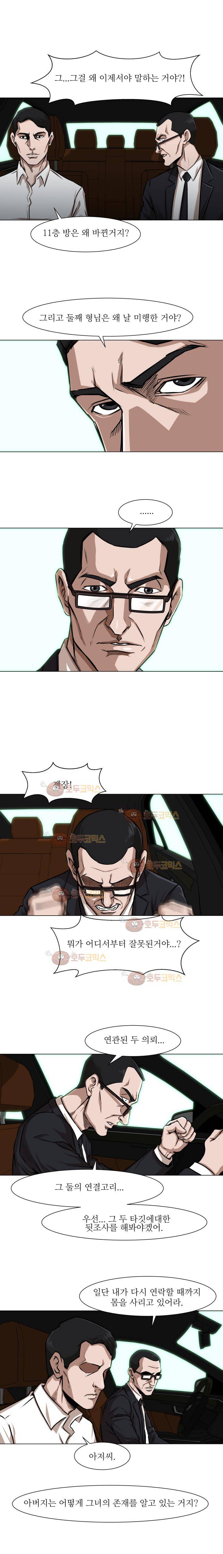 경계인 18화 4