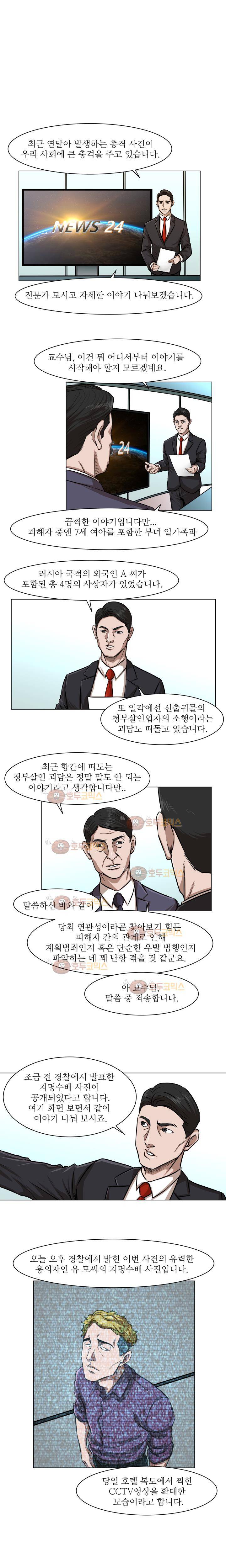 경계인 18화 6