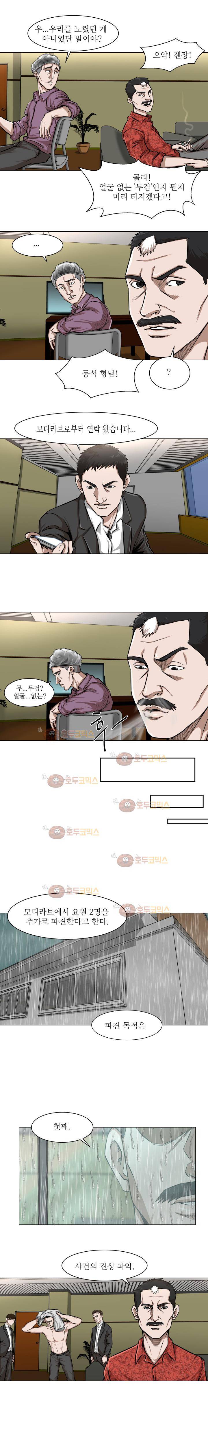 경계인 18화 9
