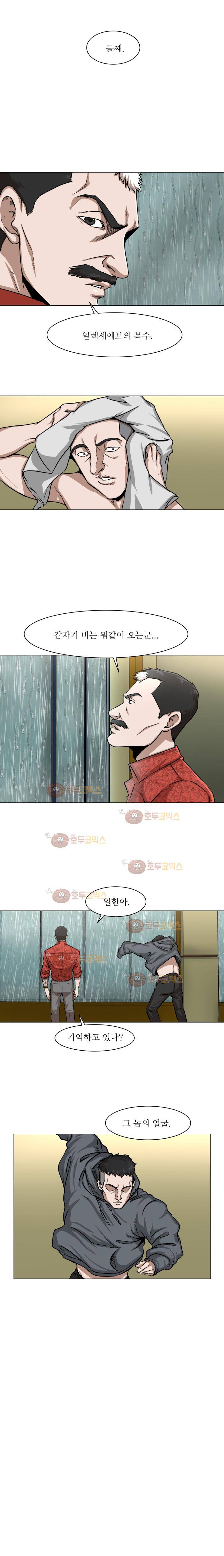 경계인 18화 10