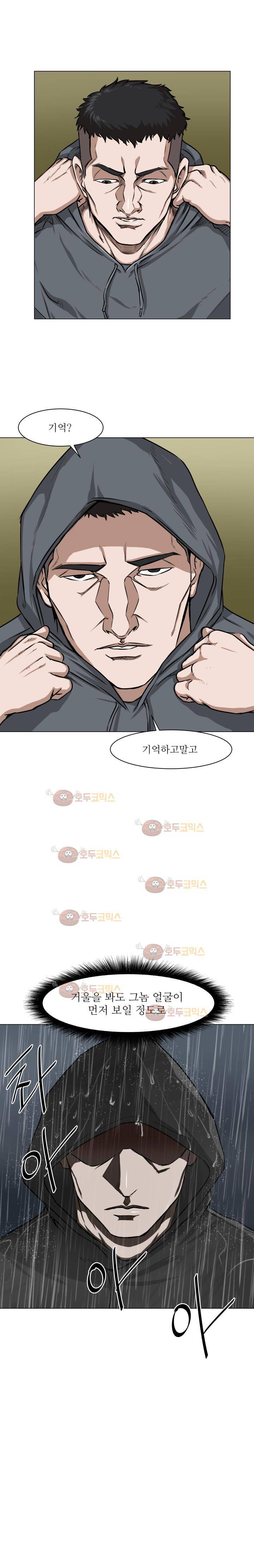 경계인 18화 11
