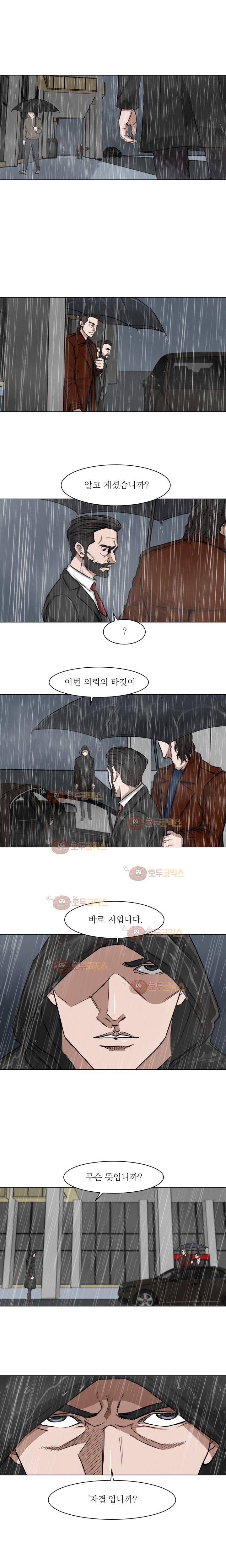 경계인 18화 12