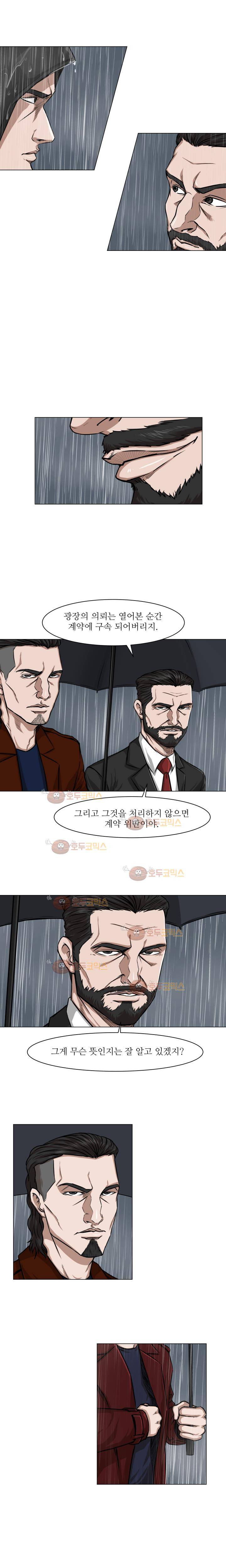 경계인 18화 13
