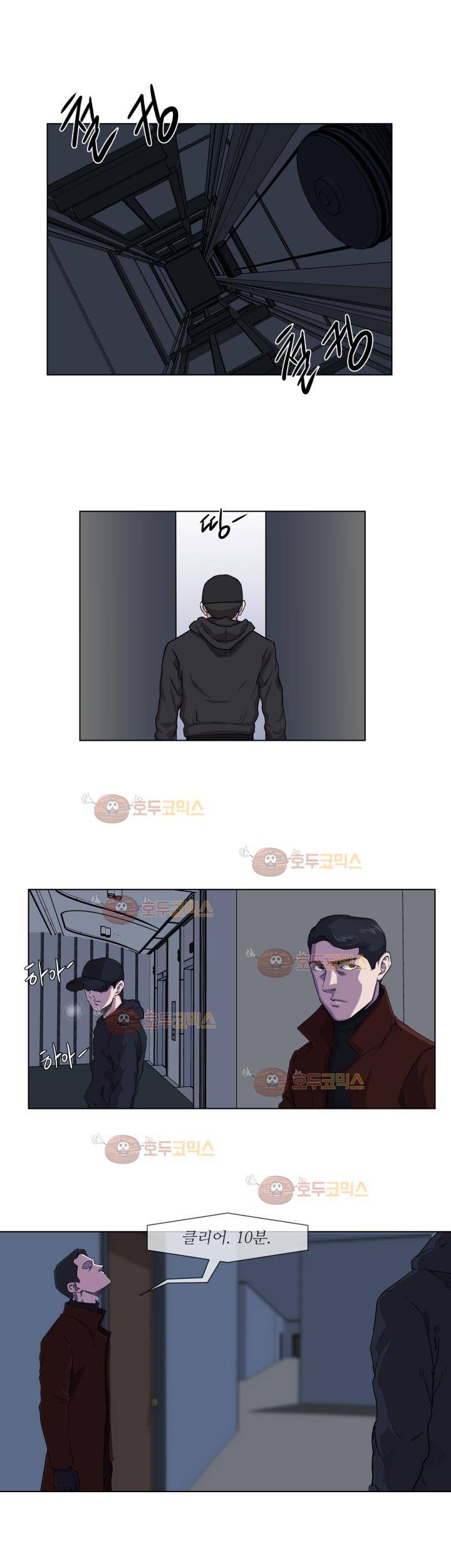 경계인 28화 7