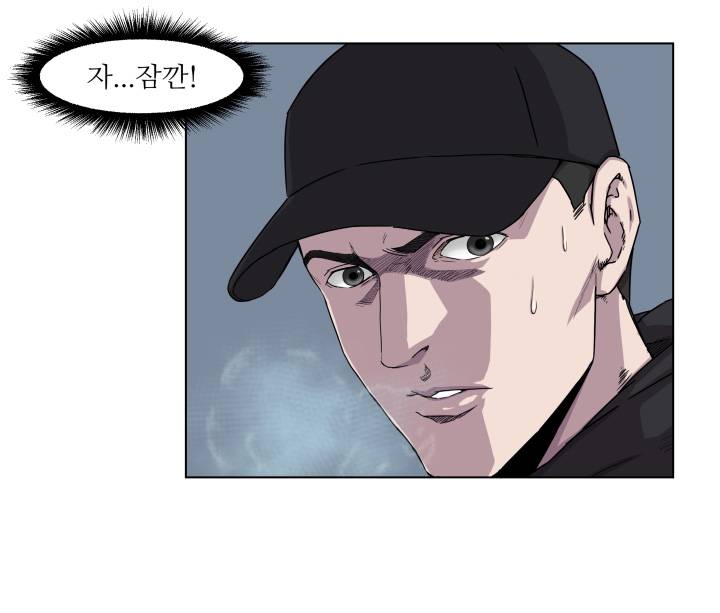 경계인 28화 8