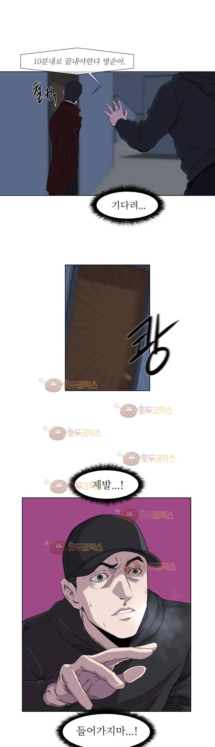 경계인 28화 9