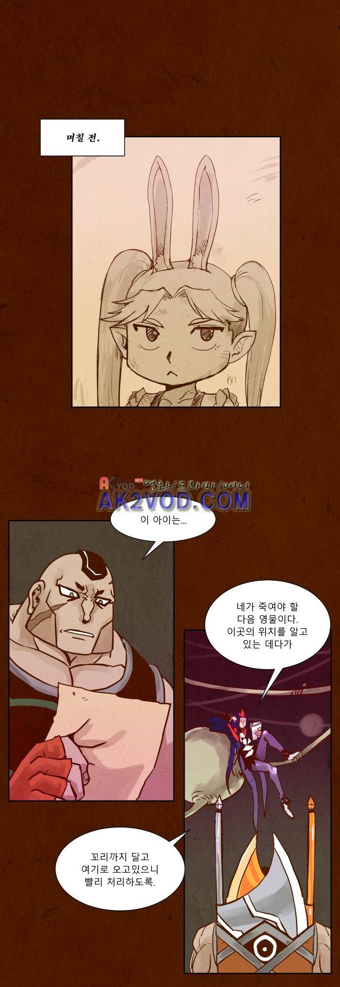 흥부놀부전 103화 1