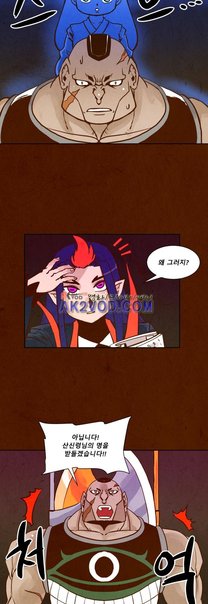 흥부놀부전 103화 3