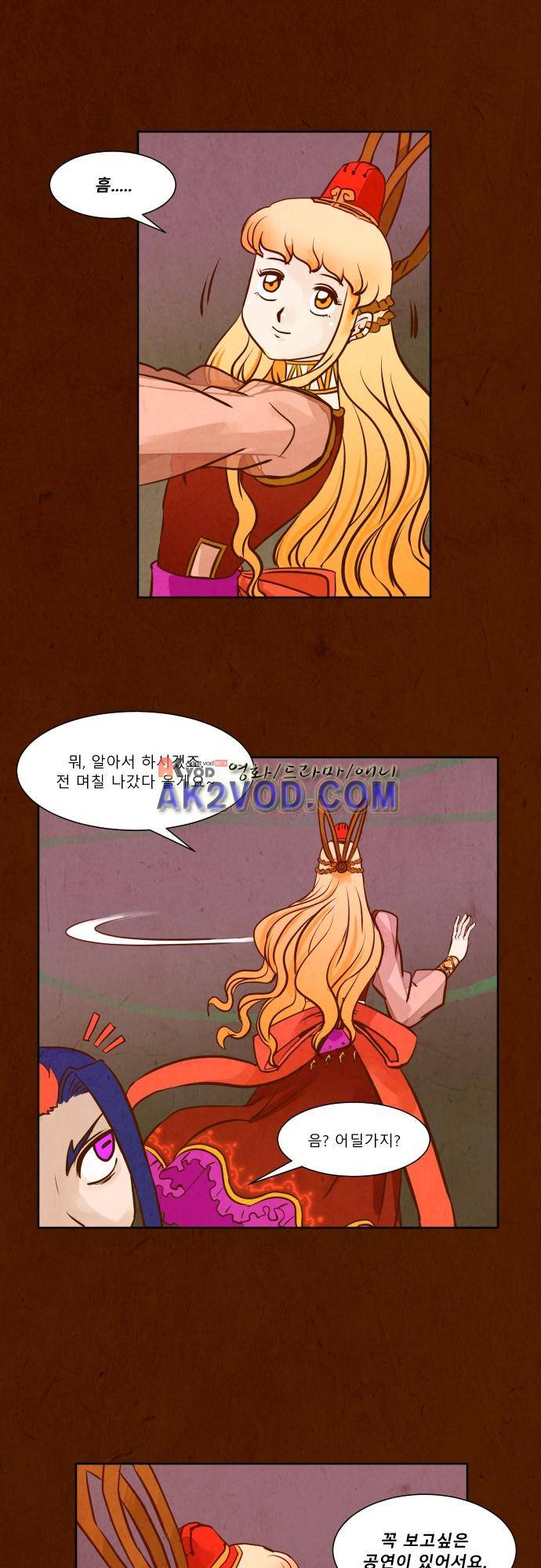 흥부놀부전 103화 6