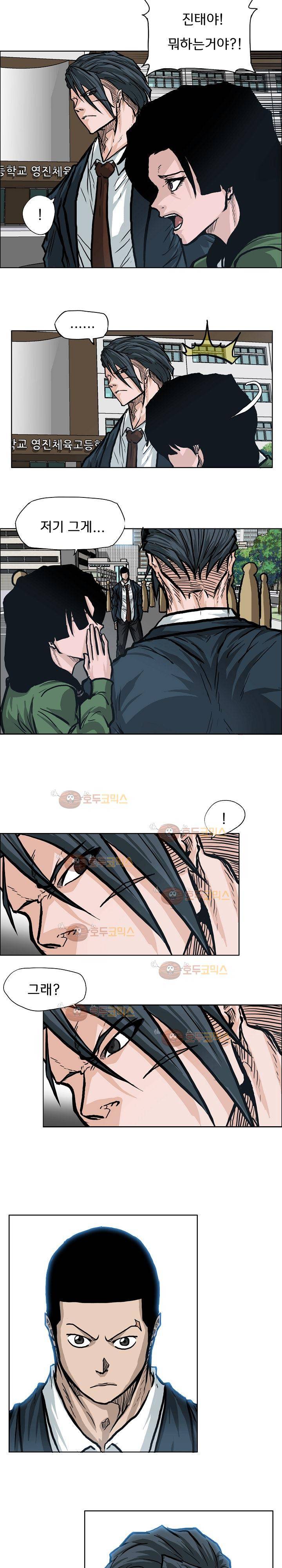 보스 인 스쿨  77화 3