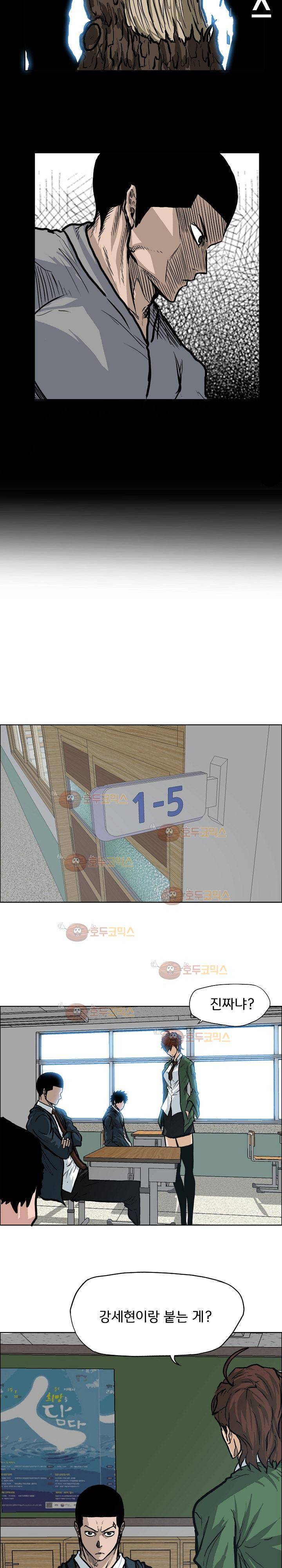보스 인 스쿨  77화 15