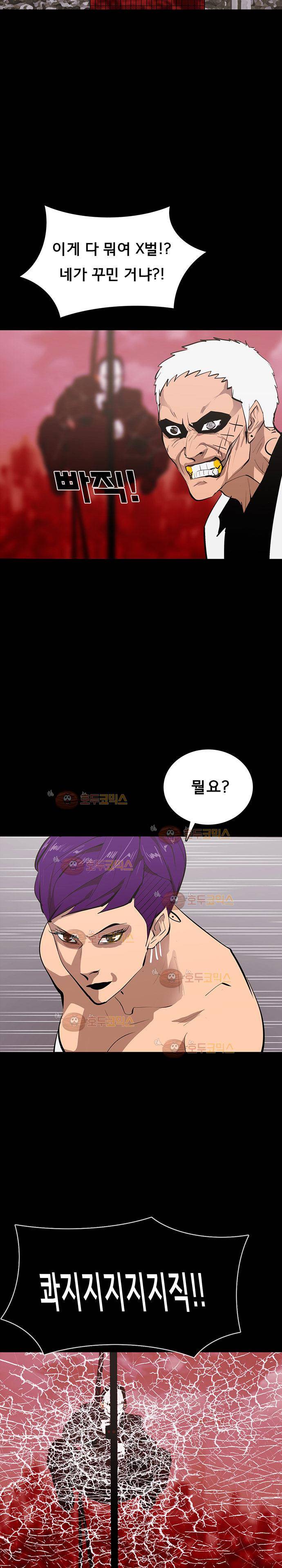 루갈 65화 3