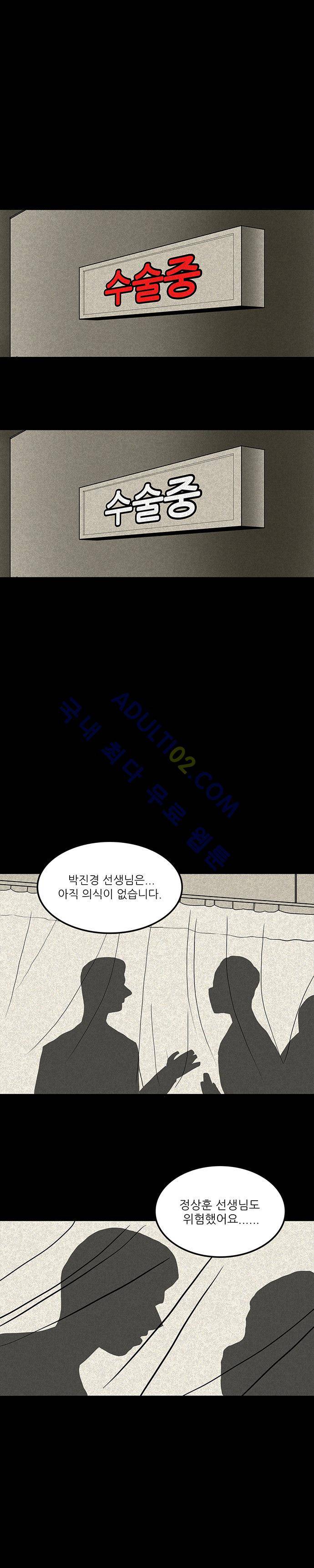 귀신의 손 14화 1