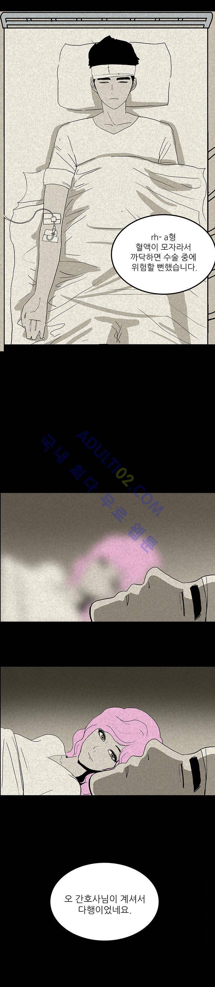 귀신의 손 14화 2