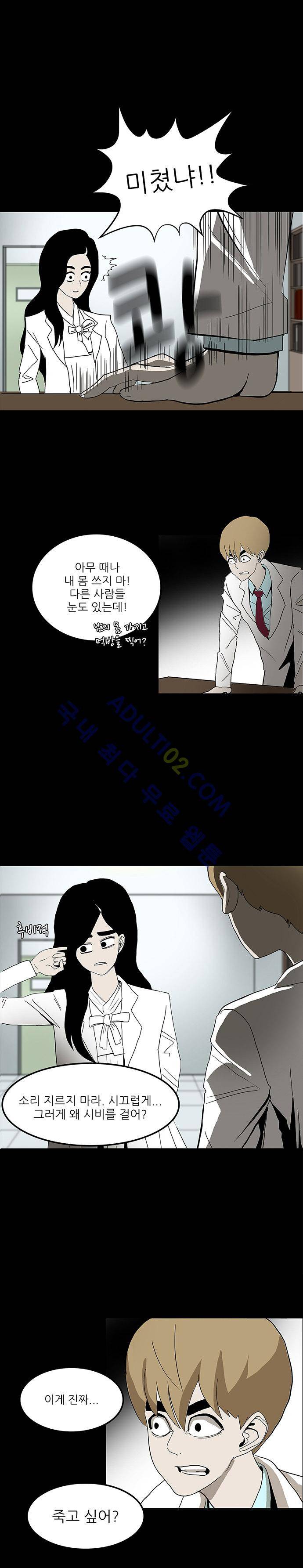 귀신의 손 24화 1