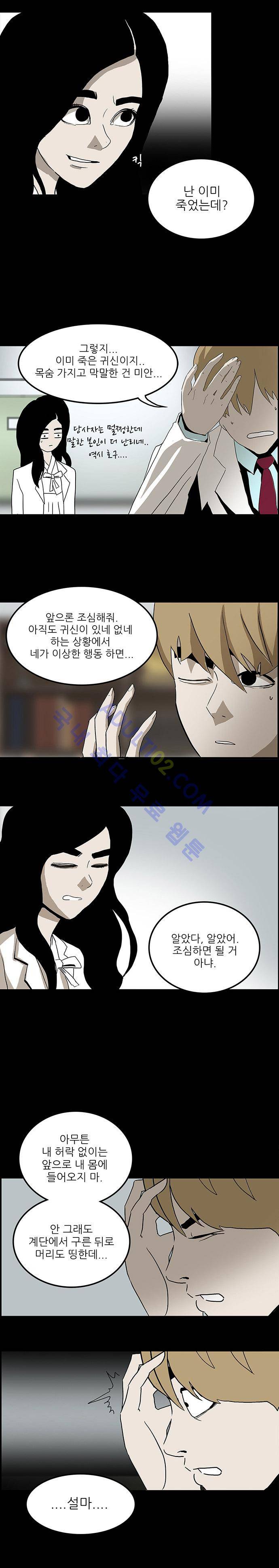 귀신의 손 24화 2