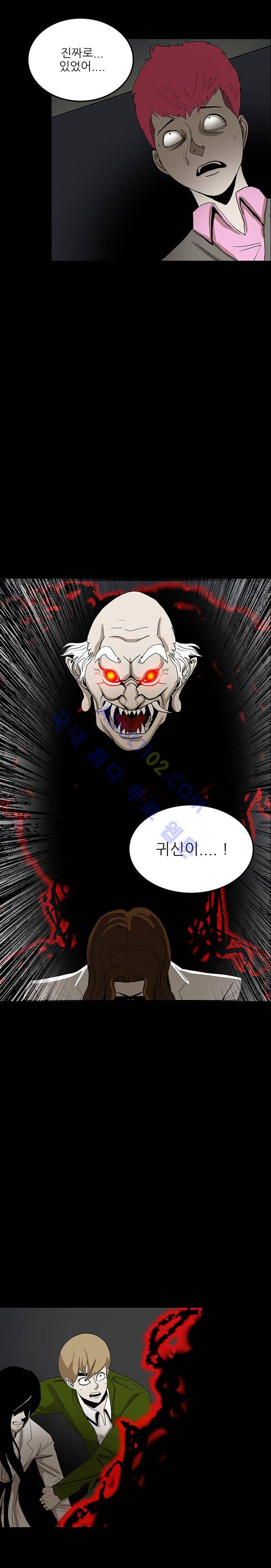 귀신의 손 34화 2
