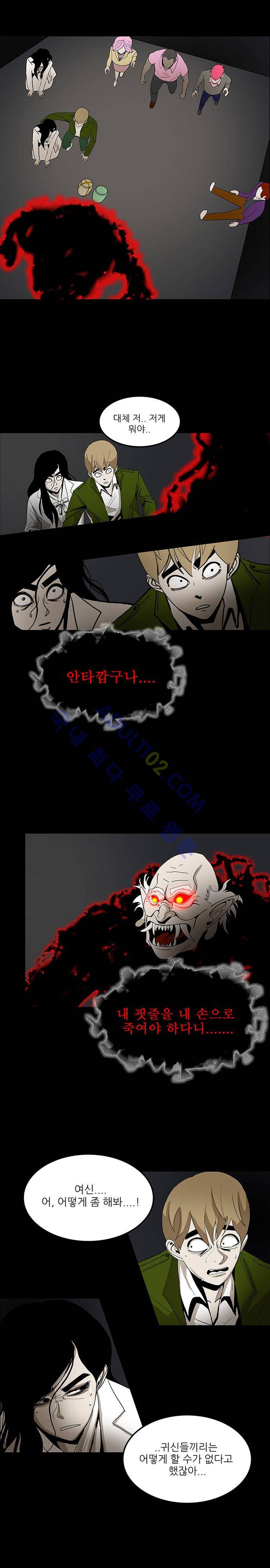 귀신의 손 34화 4