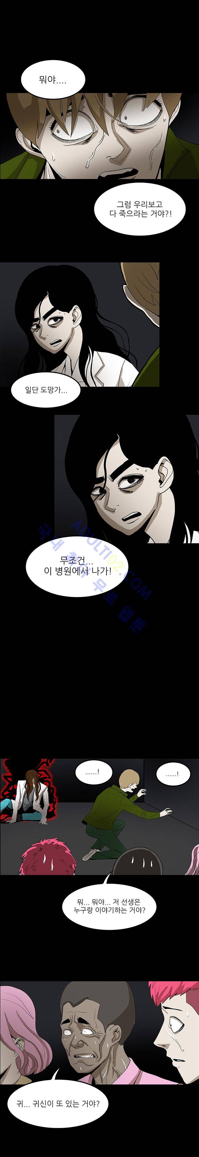 귀신의 손 34화 5