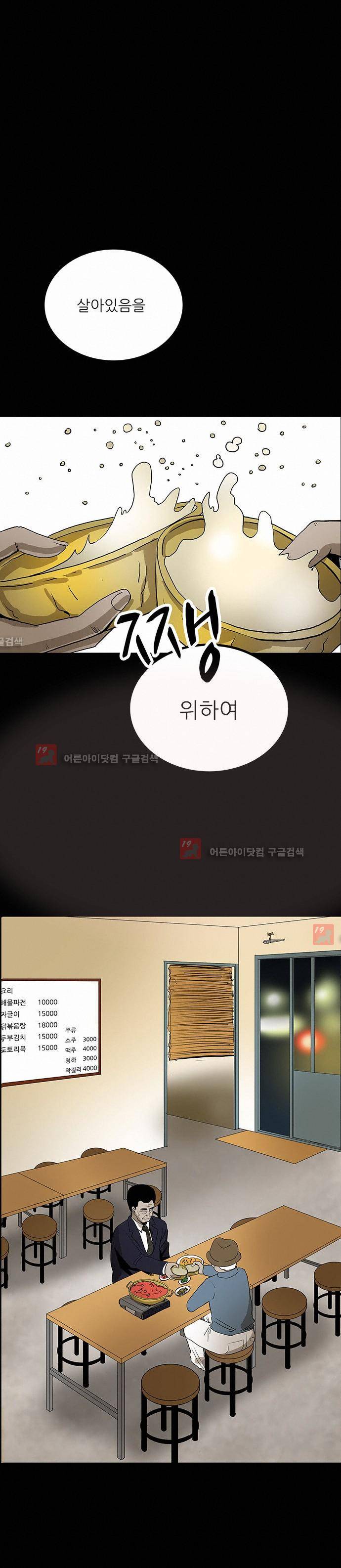 귀신의 손 44화 1