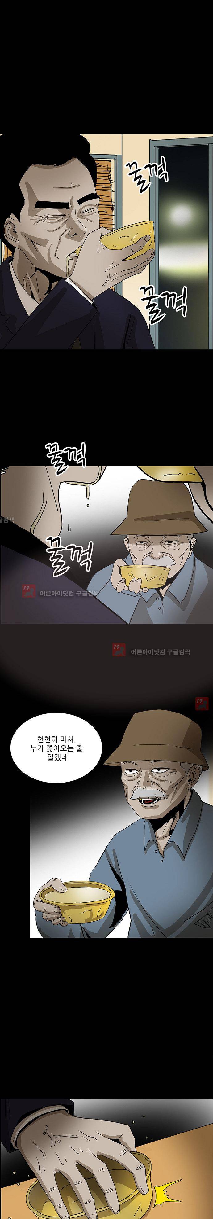 귀신의 손 44화 2