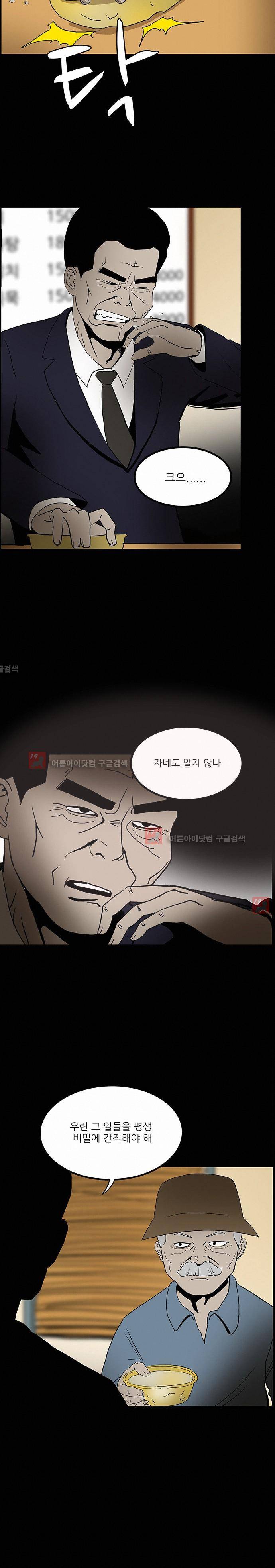 귀신의 손 44화 3