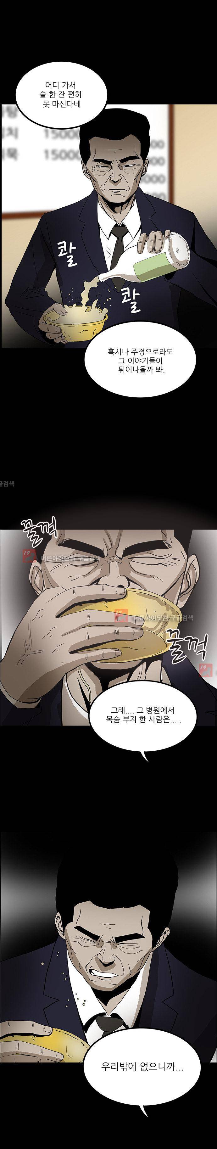 귀신의 손 44화 4