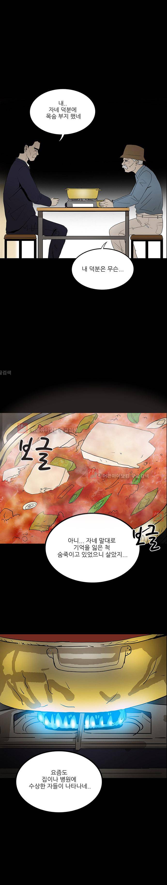 귀신의 손 44화 5