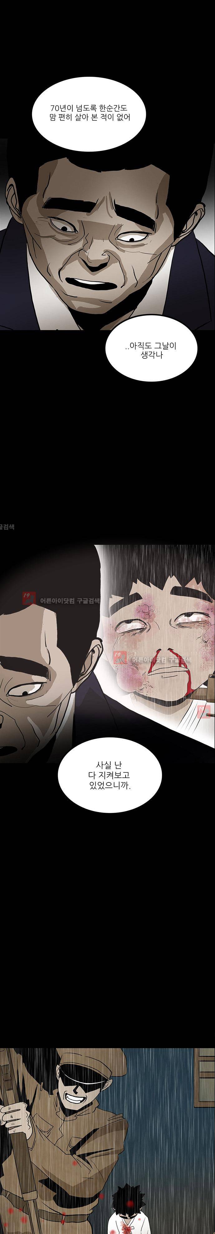 귀신의 손 44화 6