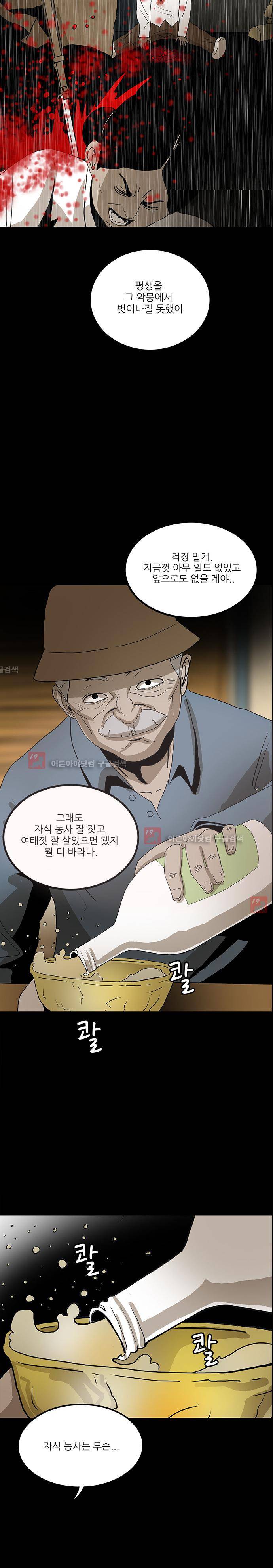 귀신의 손 44화 7