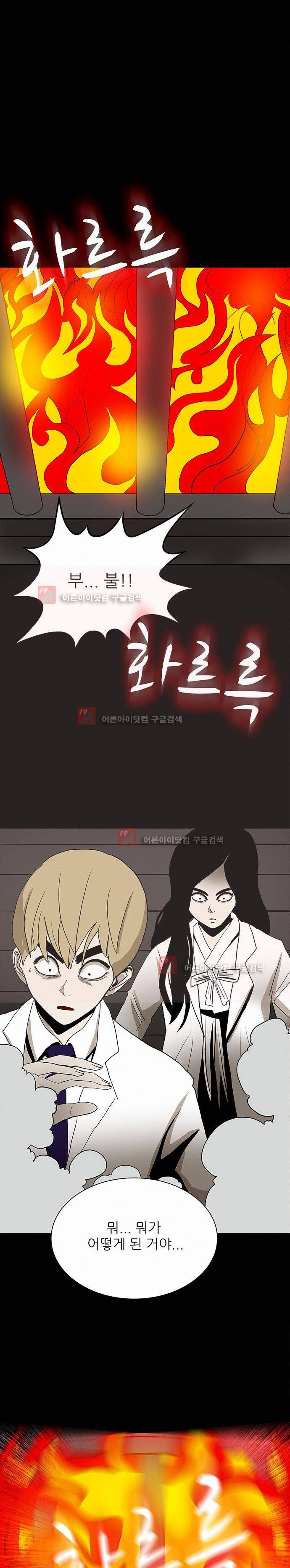 귀신의 손 52화 1