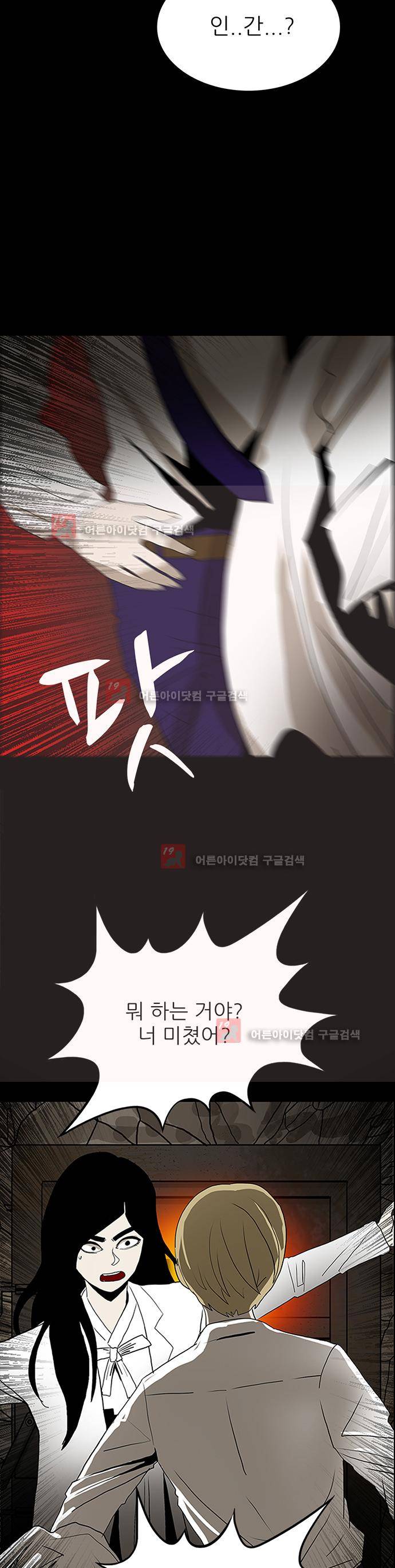 귀신의 손 52화 4