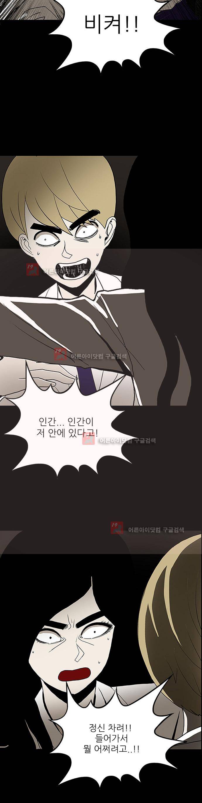 귀신의 손 52화 5