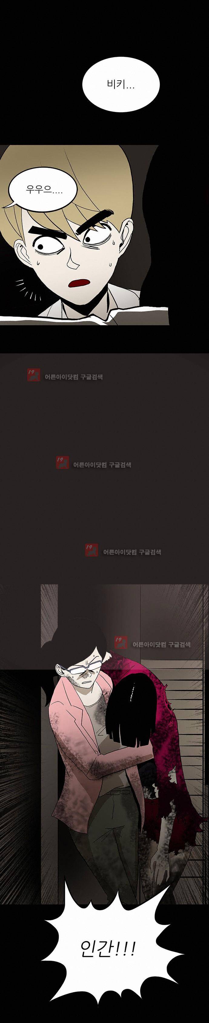 귀신의 손 52화 6