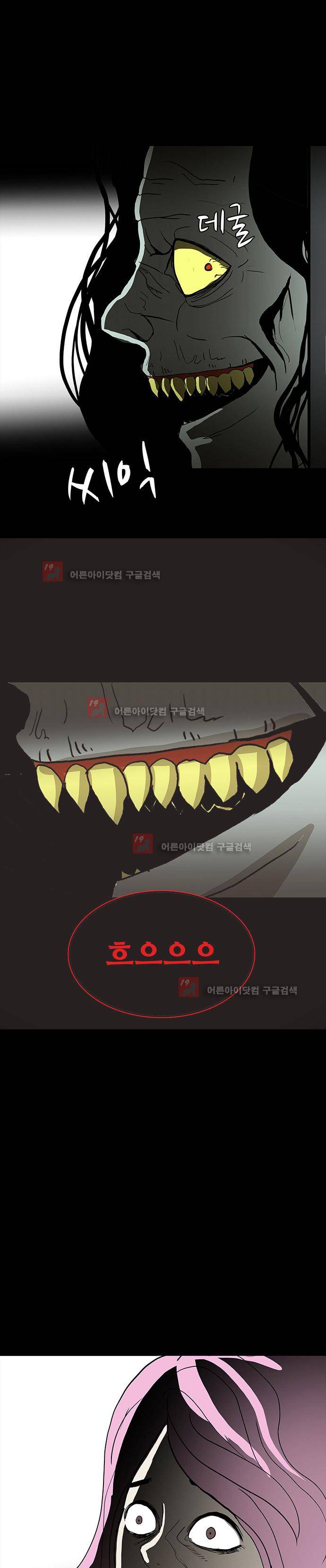 귀신의 손 58화 1