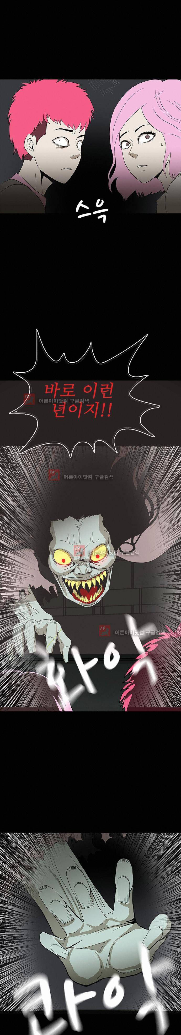 귀신의 손 58화 5