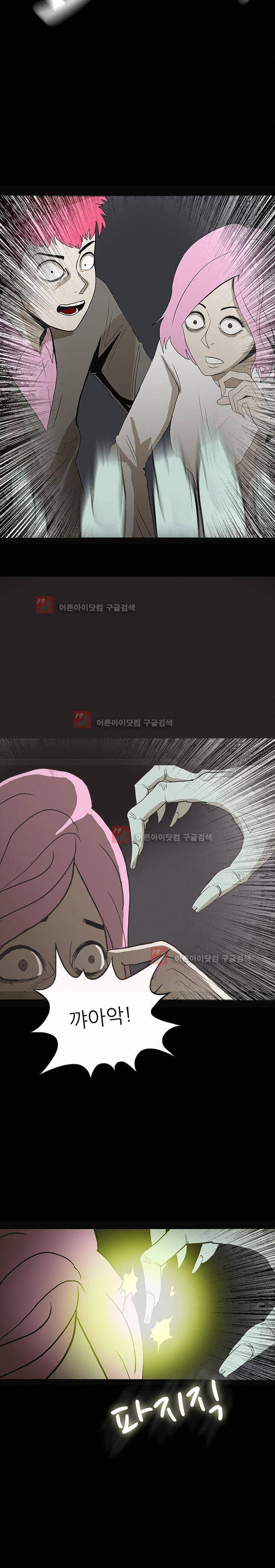 귀신의 손 58화 6