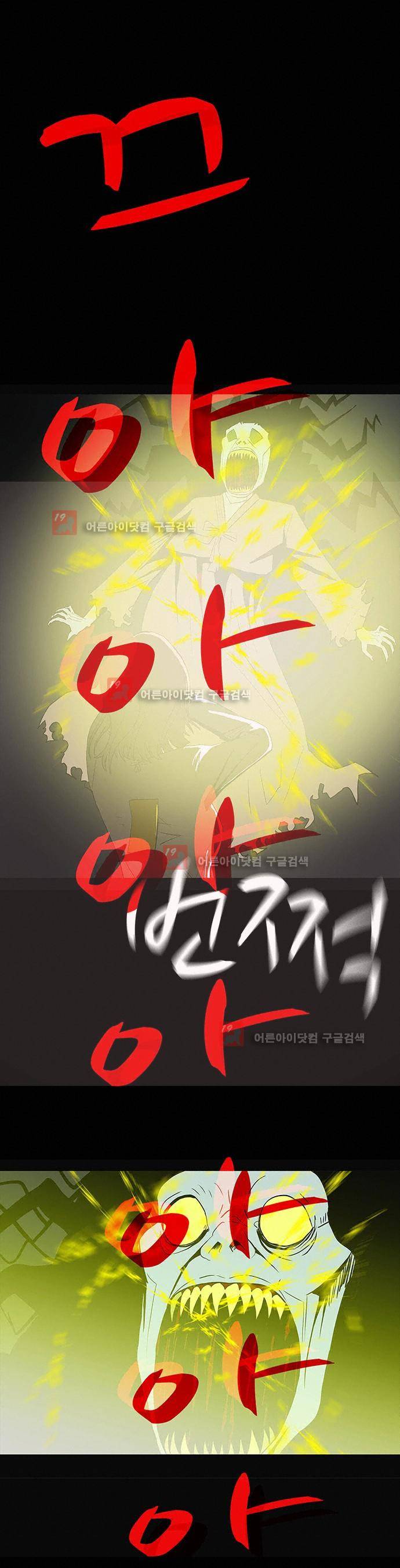 귀신의 손 58화 7