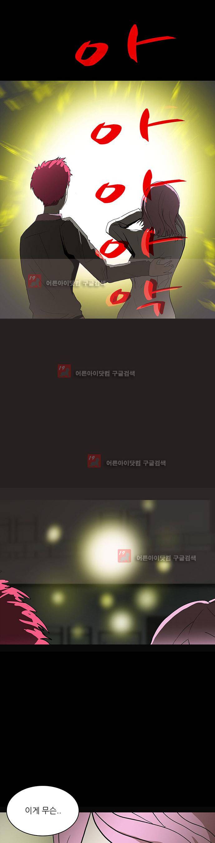 귀신의 손 58화 8