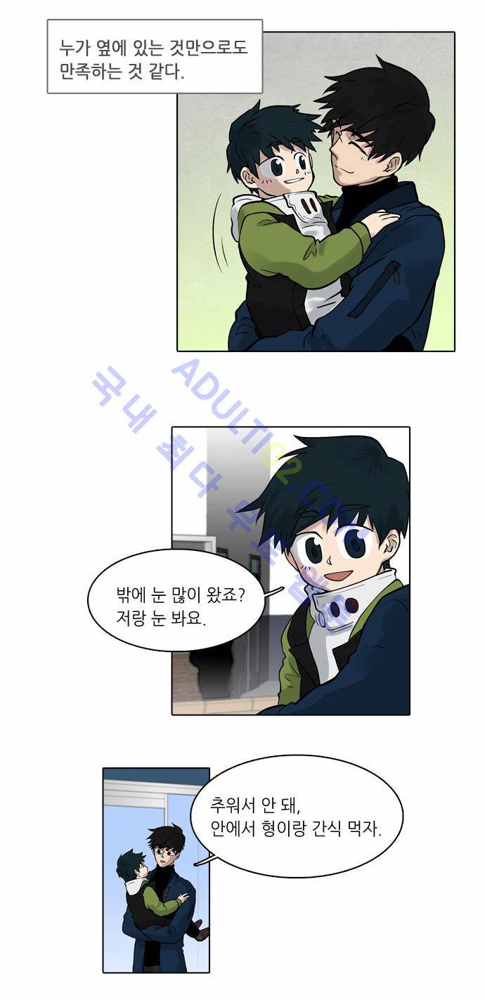 파도의 주인 3화 - 한 치 앞이 어둠 5