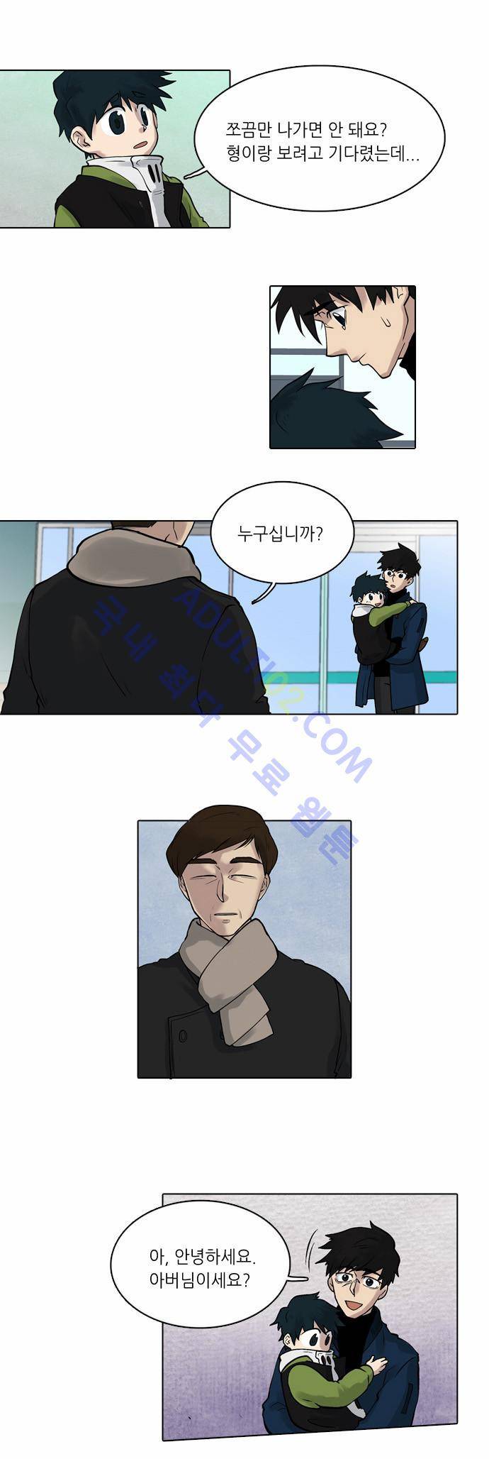 파도의 주인 3화 - 한 치 앞이 어둠 6