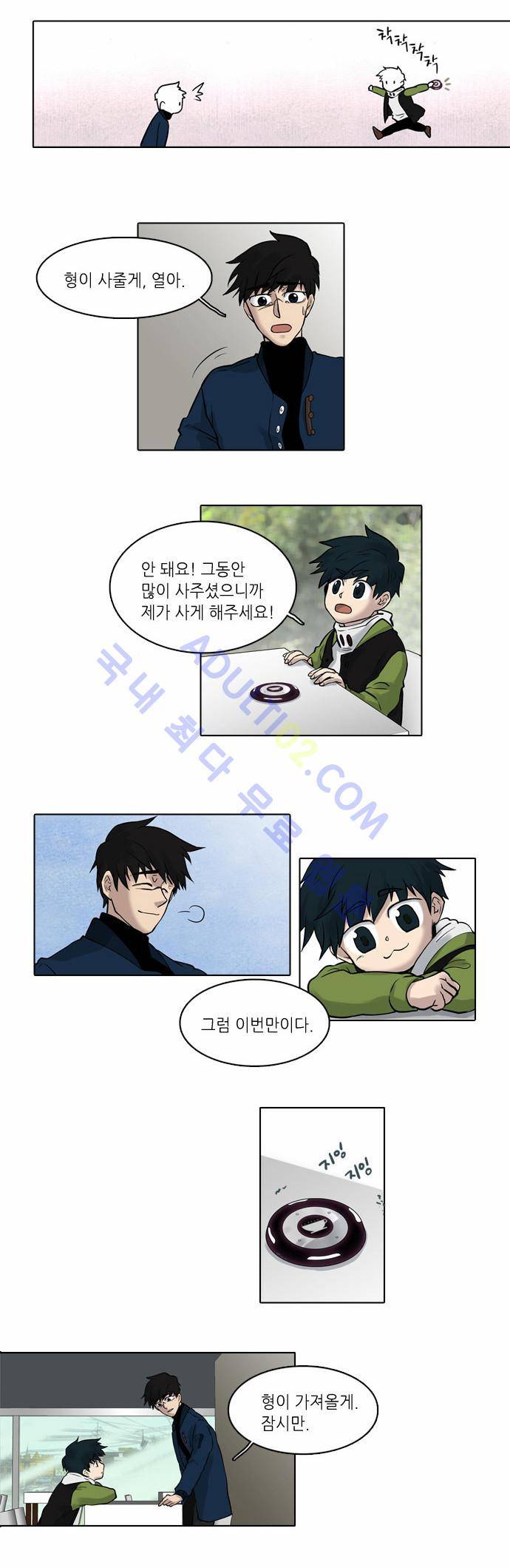 파도의 주인 3화 - 한 치 앞이 어둠 11