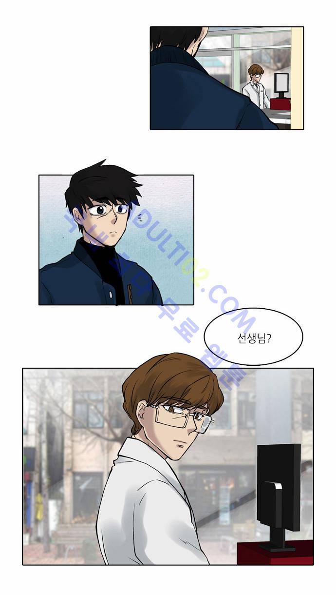 파도의 주인 3화 - 한 치 앞이 어둠 12
