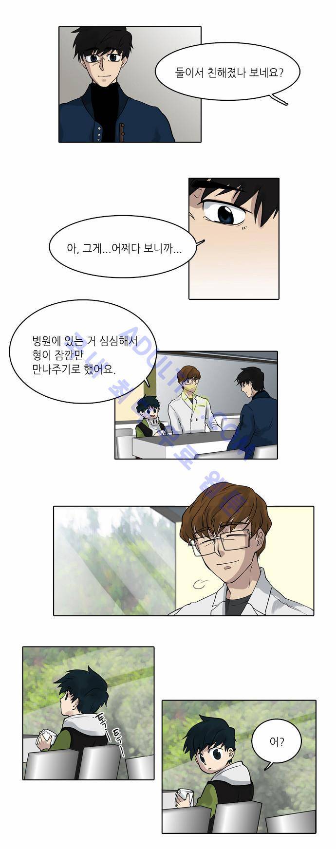 파도의 주인 3화 - 한 치 앞이 어둠 14