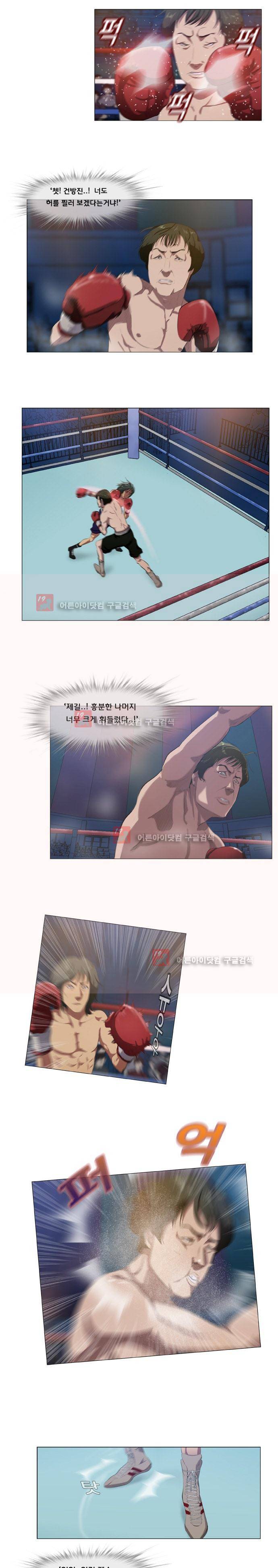 펀치로드 2화 3