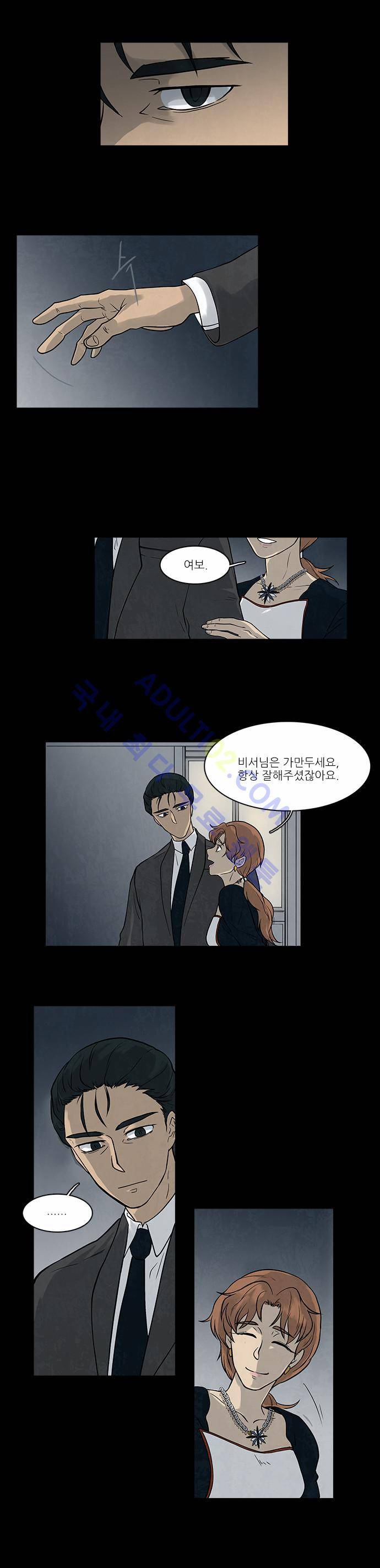 파도의 주인 20화 - 윤동지달 초하루날 (2) 2