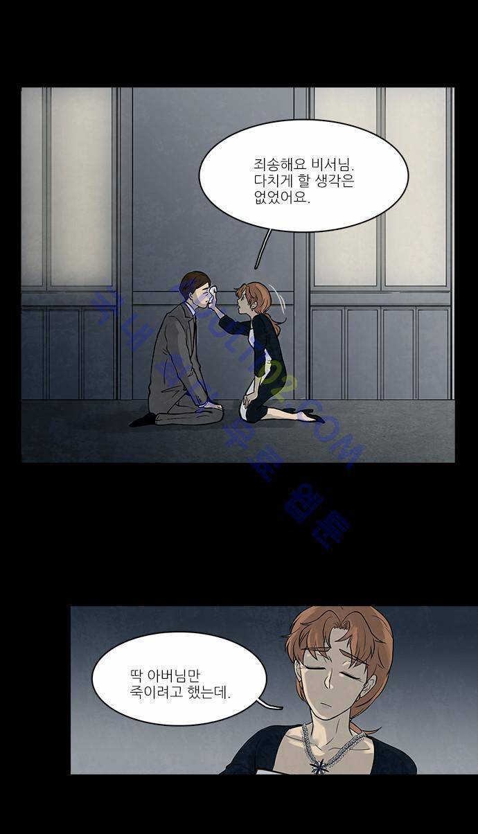 파도의 주인 20화 - 윤동지달 초하루날 (2) 3