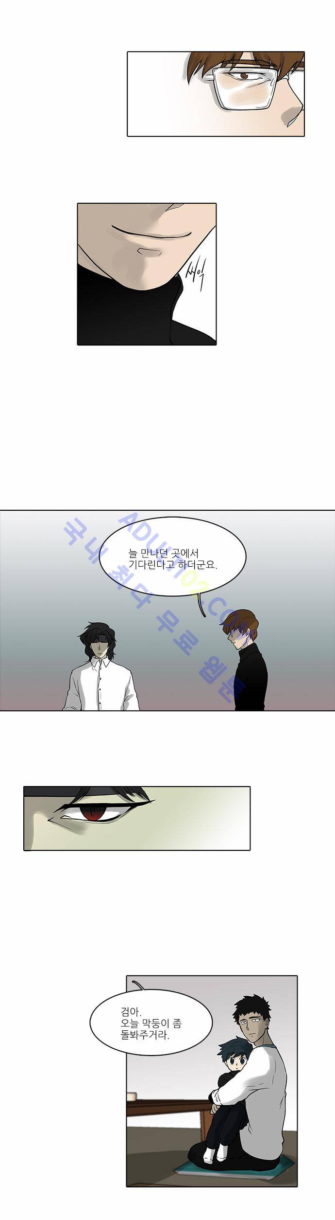 파도의 주인 20화 - 윤동지달 초하루날 (2) 13