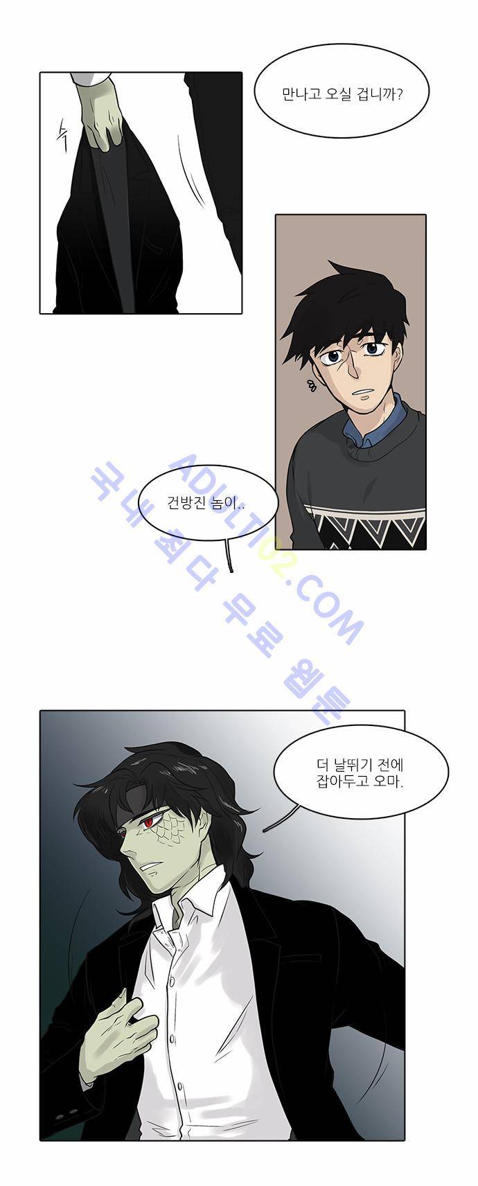 파도의 주인 20화 - 윤동지달 초하루날 (2) 14